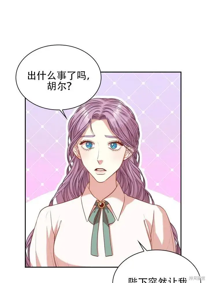 《成为暴君的秘书官》第43话图68