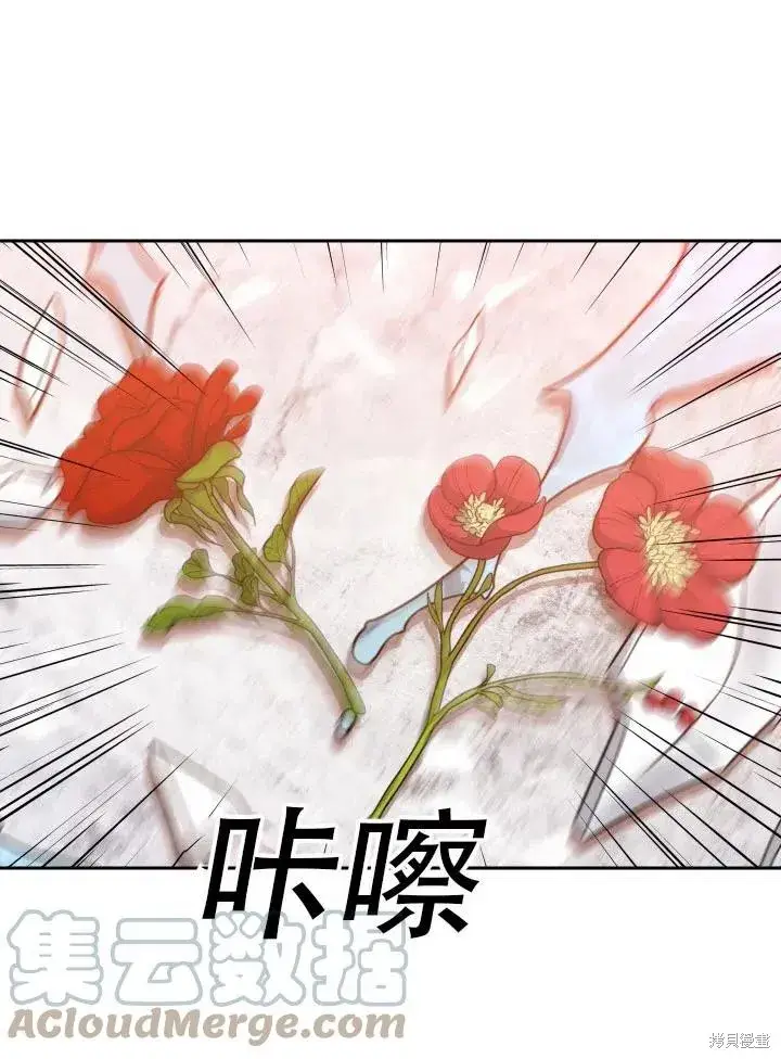 《成为暴君的秘书官》第43话图7