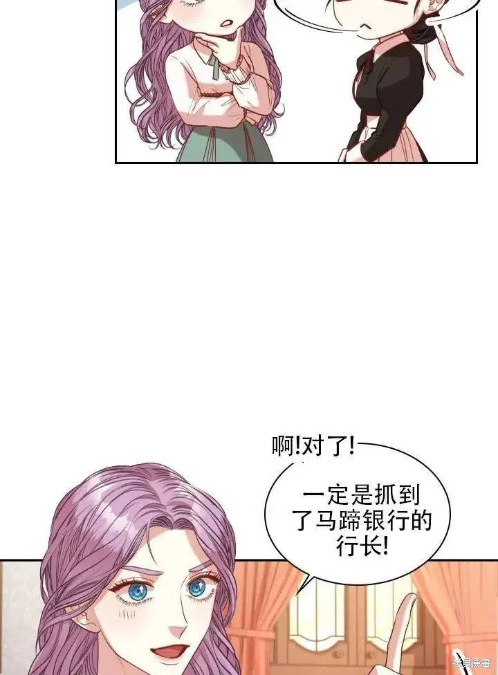 《成为暴君的秘书官》第43话图72