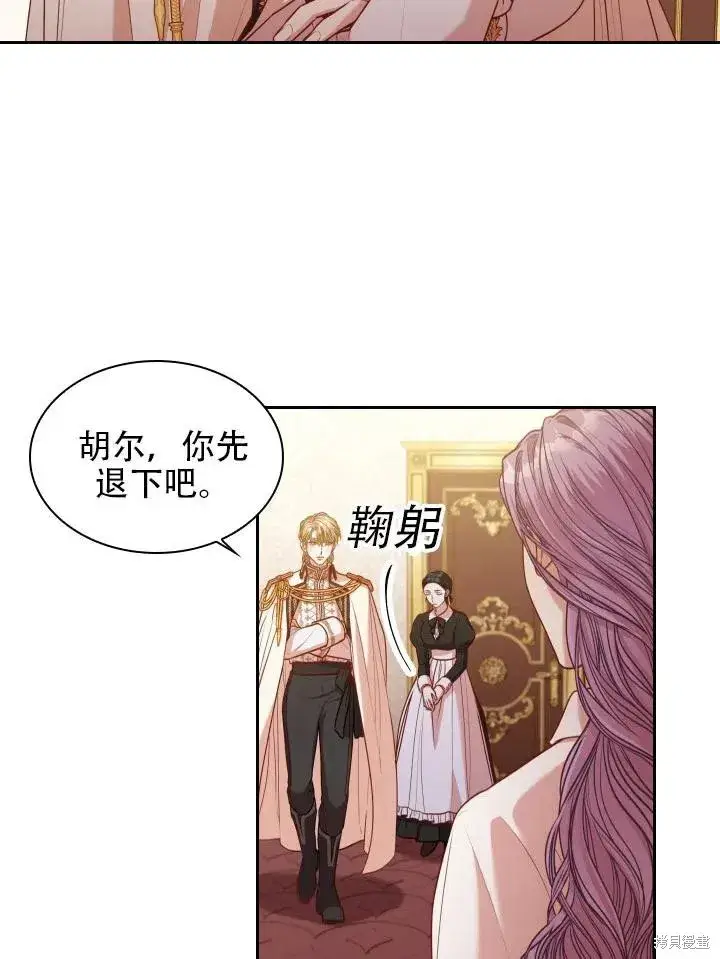 《成为暴君的秘书官》第43话图78
