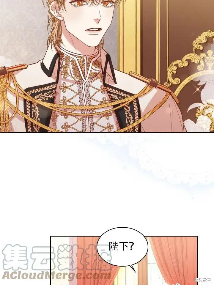 《成为暴君的秘书官》第43话图82