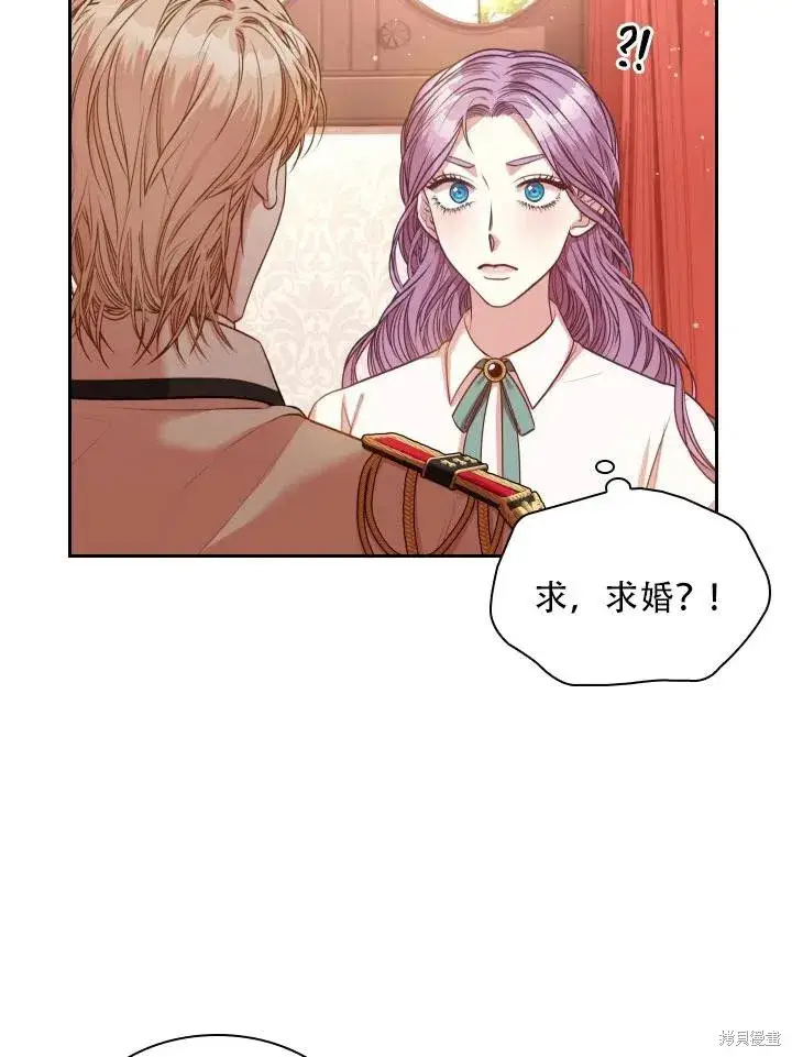 《成为暴君的秘书官》第44话图14