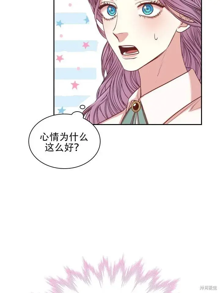 《成为暴君的秘书官》第44话图17