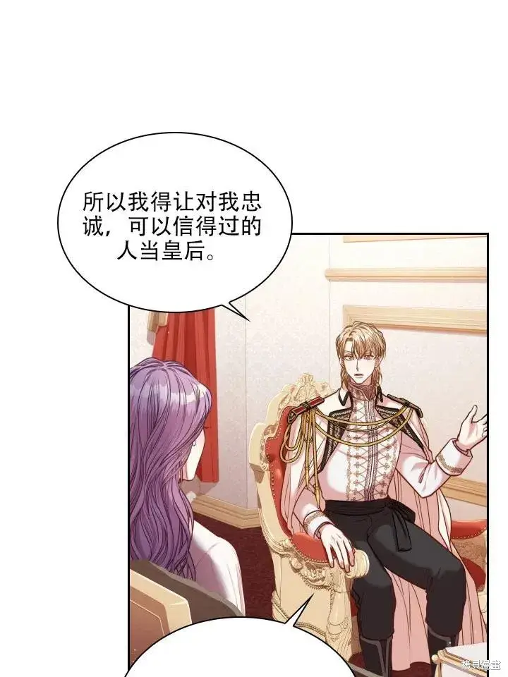 《成为暴君的秘书官》第44话图23