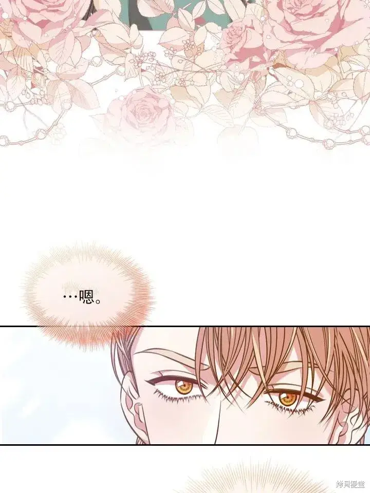 《成为暴君的秘书官》第44话图27