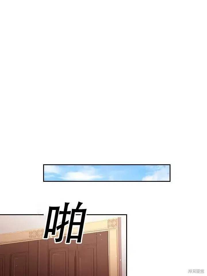 《成为暴君的秘书官》第44话图32