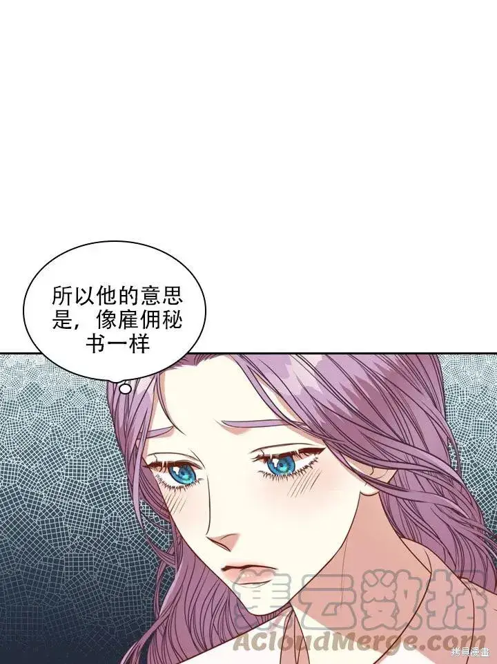 《成为暴君的秘书官》第44话图34