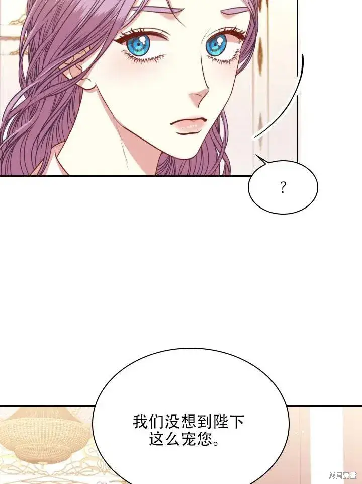 《成为暴君的秘书官》第44话图38