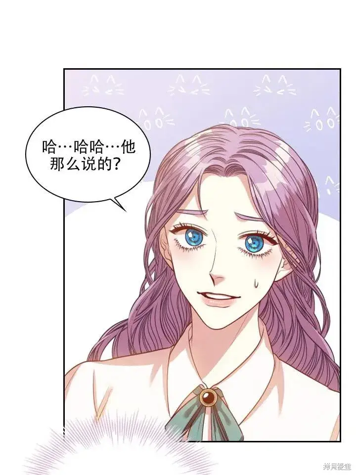 《成为暴君的秘书官》第44话图45