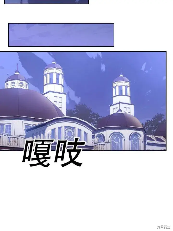 《成为暴君的秘书官》第44话图51