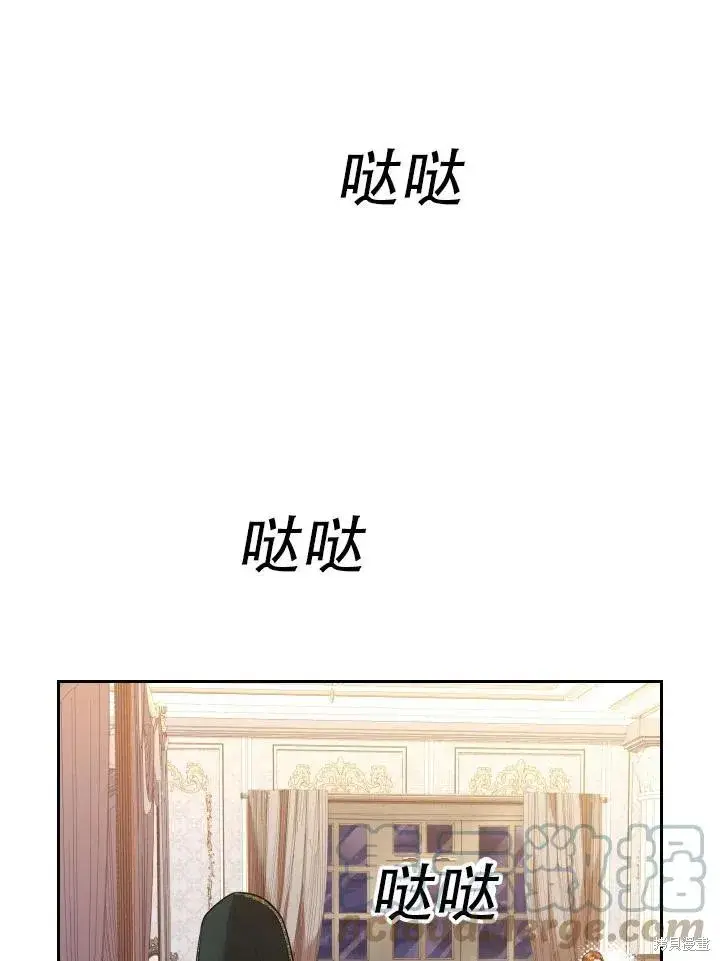 《成为暴君的秘书官》第44话图52