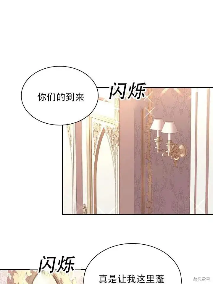 《成为暴君的秘书官》第44话图59