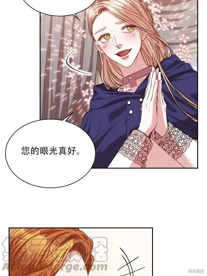 《成为暴君的秘书官》第44话图61