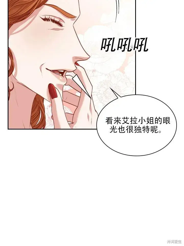 《成为暴君的秘书官》第44话图62
