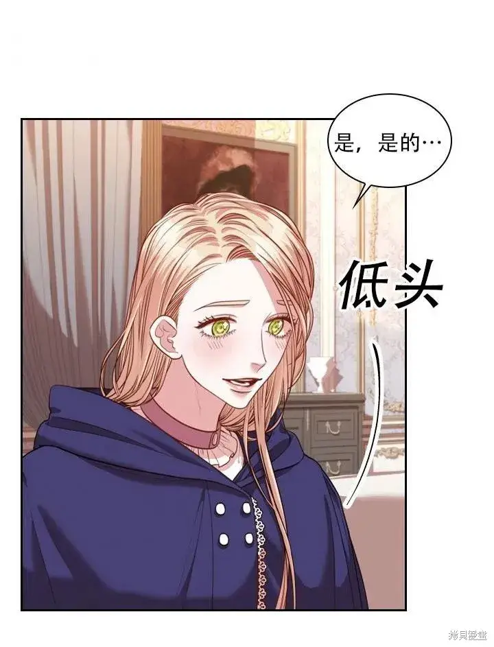 《成为暴君的秘书官》第44话图65