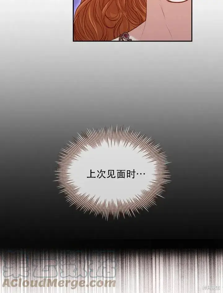 《成为暴君的秘书官》第44话图67