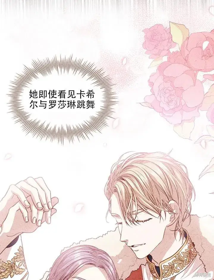 《成为暴君的秘书官》第44话图68