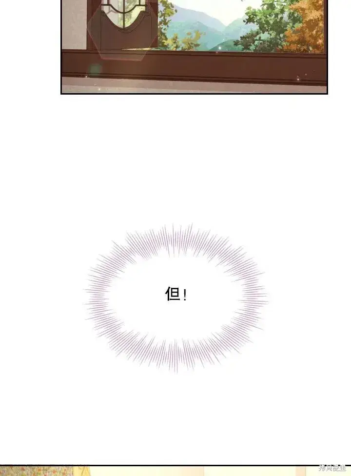 《成为暴君的秘书官》第45话图18