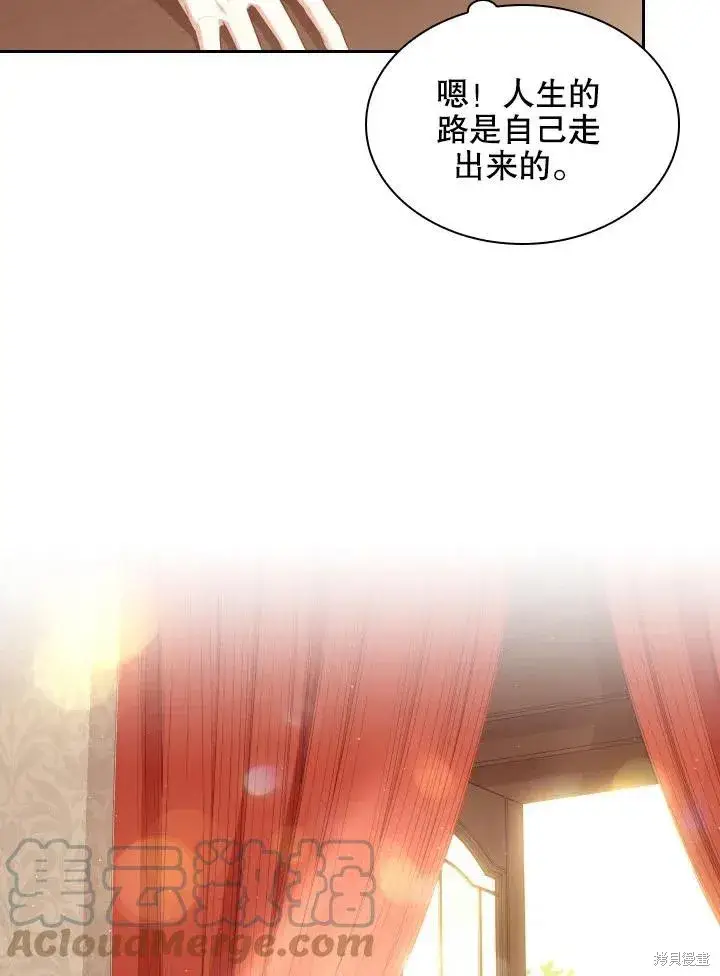 《成为暴君的秘书官》第45话图22