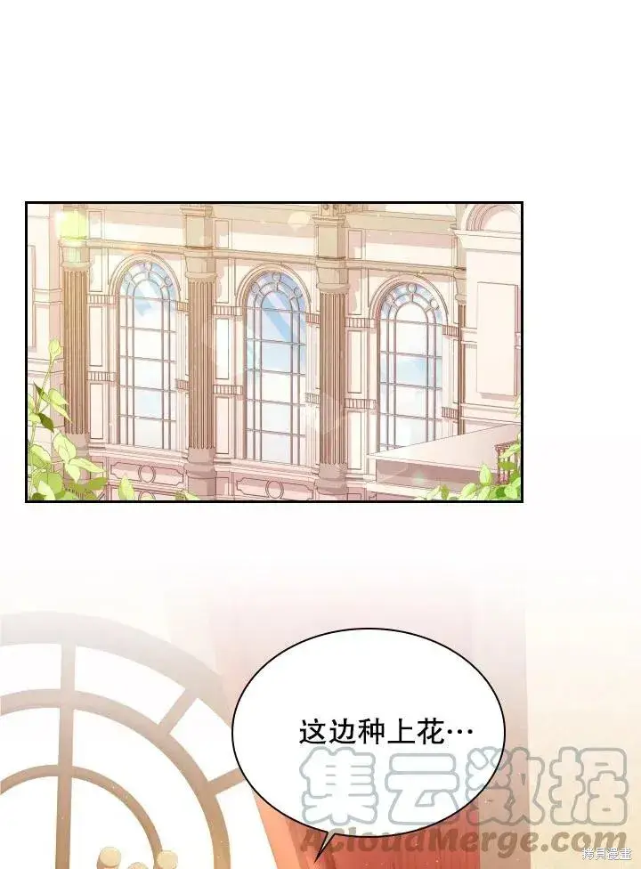 《成为暴君的秘书官》第45话图28