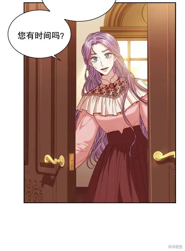 《成为暴君的秘书官》第45话图32