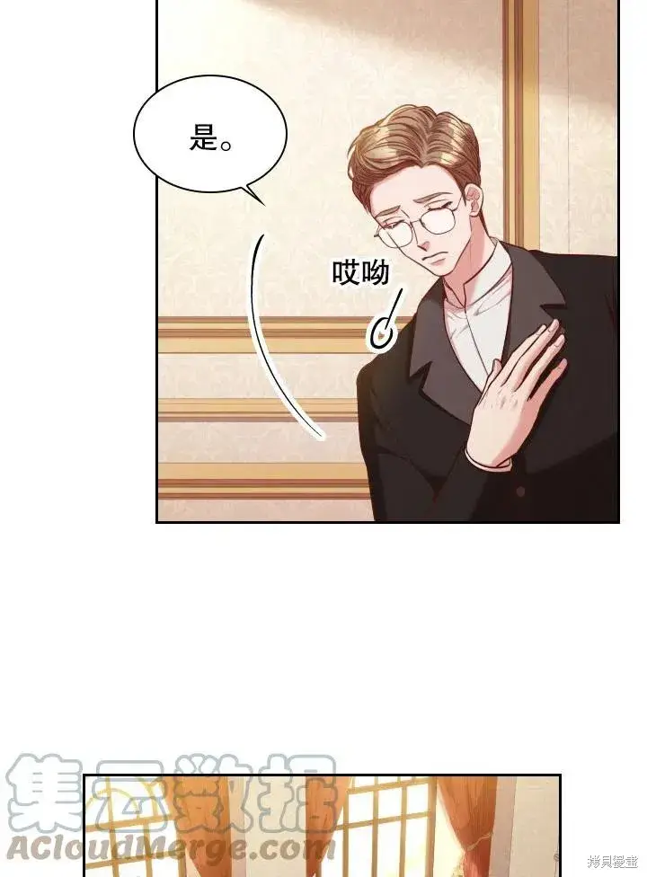 《成为暴君的秘书官》第45话图37