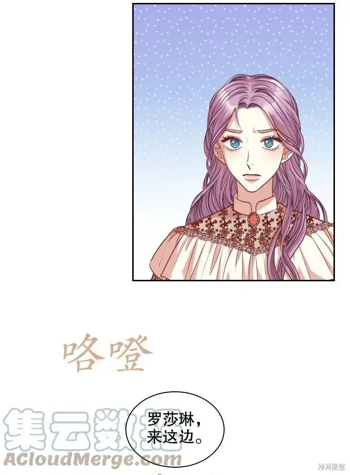 《成为暴君的秘书官》第45话图40