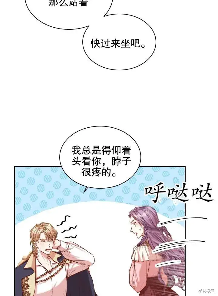 《成为暴君的秘书官》第45话图48