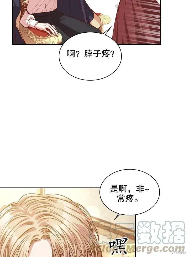 《成为暴君的秘书官》第45话图49