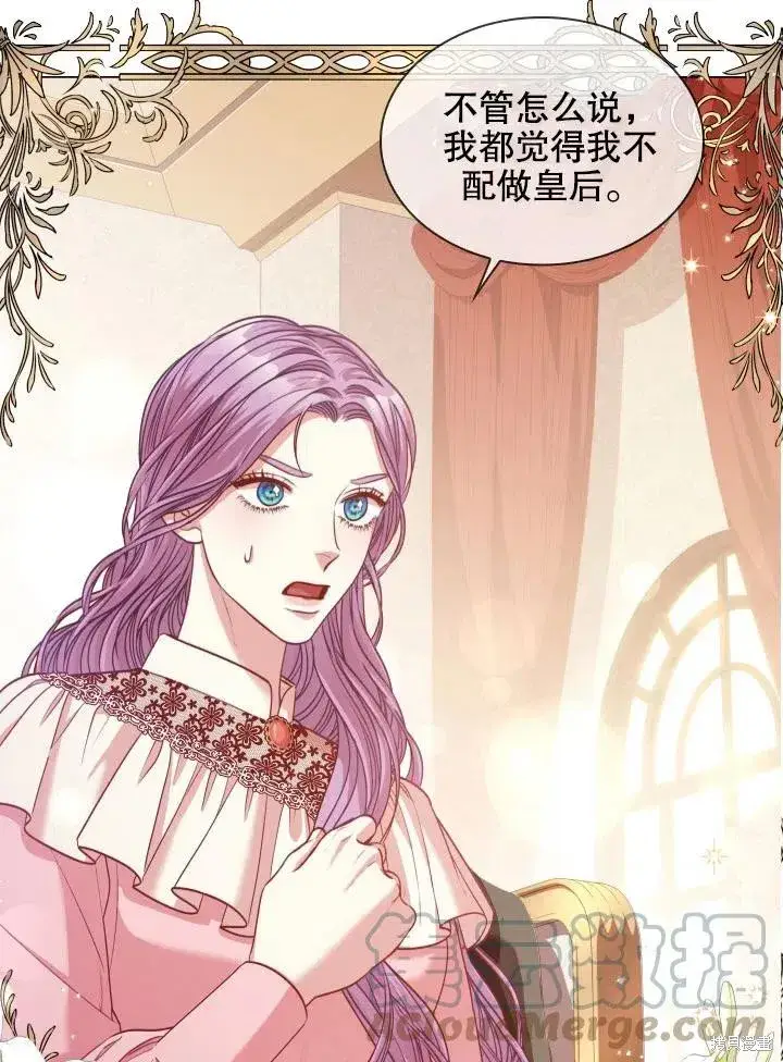 《成为暴君的秘书官》第45话图61