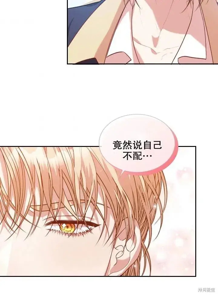 《成为暴君的秘书官》第45话图65