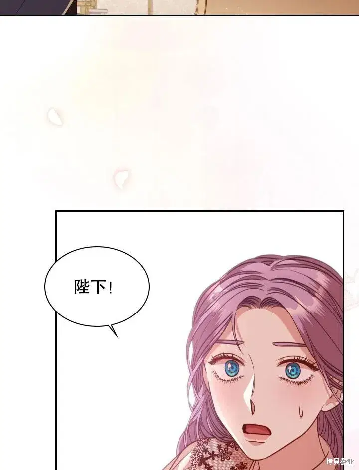 《成为暴君的秘书官》第45话图84