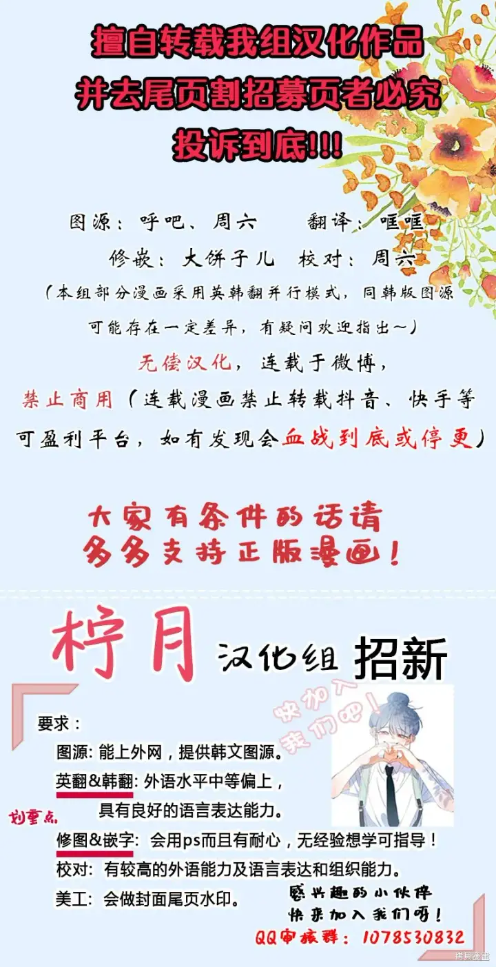 《成为暴君的秘书官》第1话图8