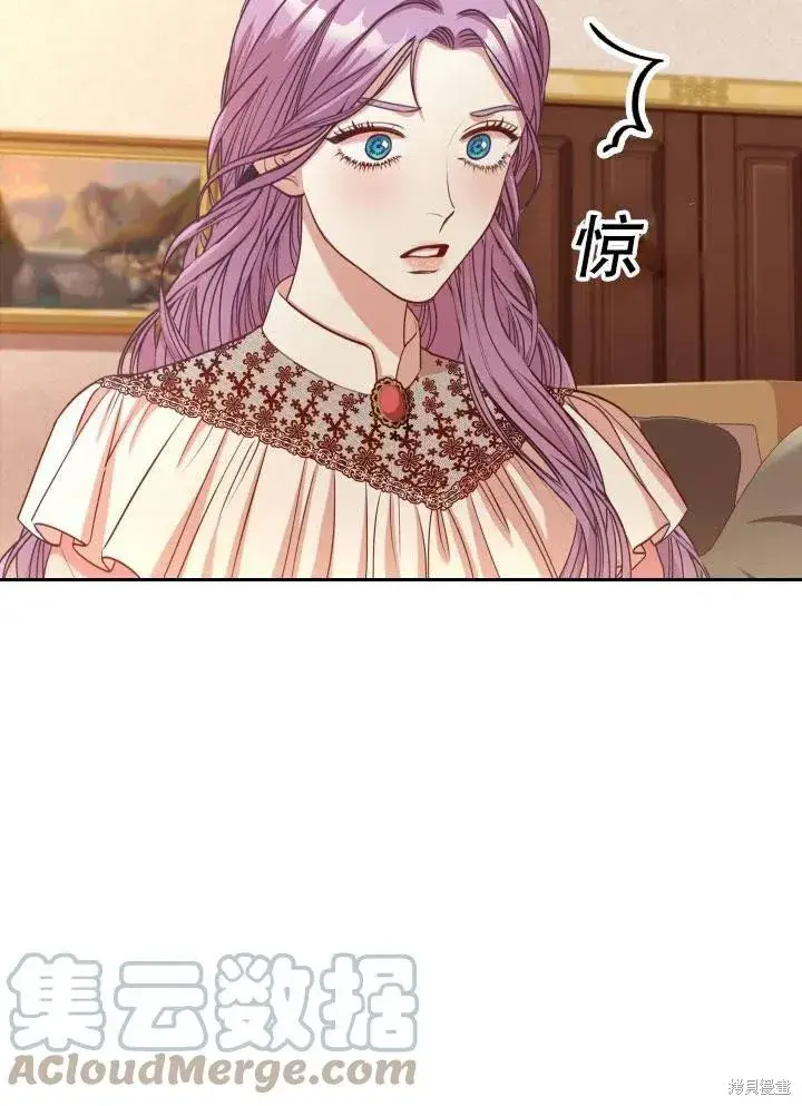 《成为暴君的秘书官》第46话图17