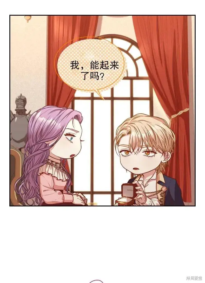 《成为暴君的秘书官》第46话图18