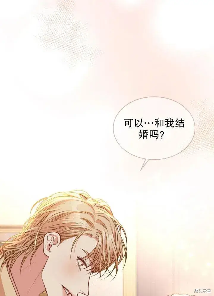《成为暴君的秘书官》第46话图23