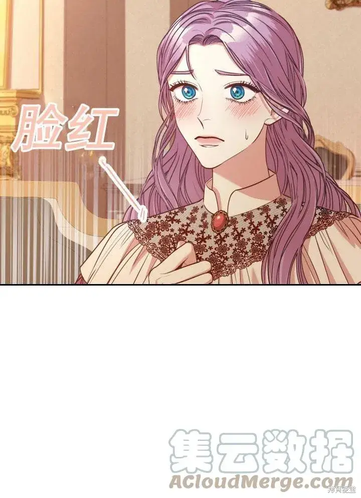 《成为暴君的秘书官》第46话图25