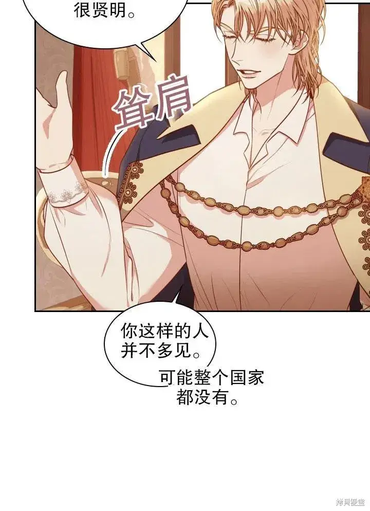 《成为暴君的秘书官》第46话图34