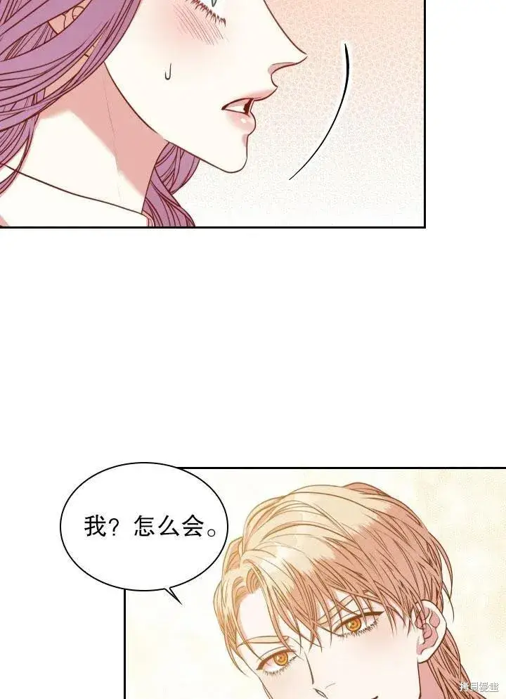 《成为暴君的秘书官》第46话图46