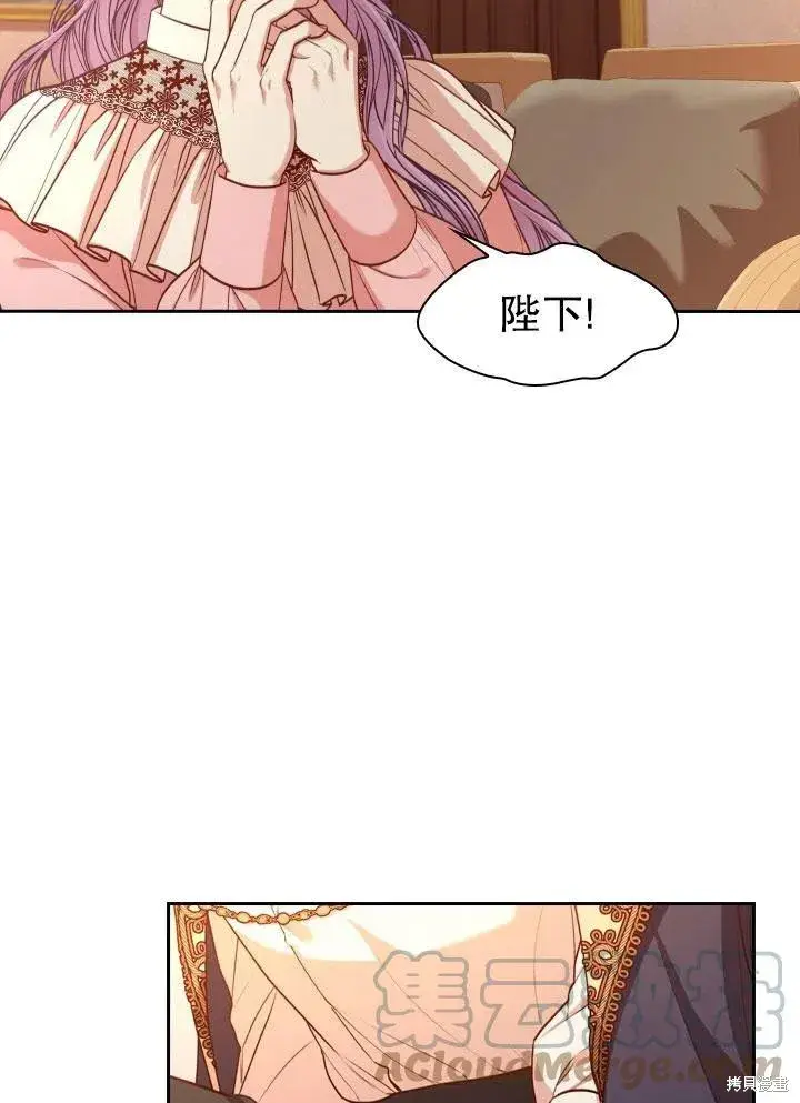 《成为暴君的秘书官》第46话图5
