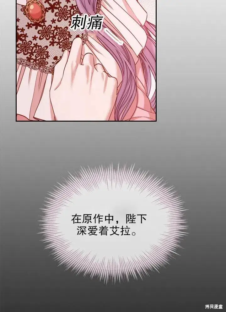《成为暴君的秘书官》第46话图50