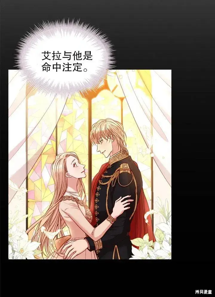 《成为暴君的秘书官》第46话图51