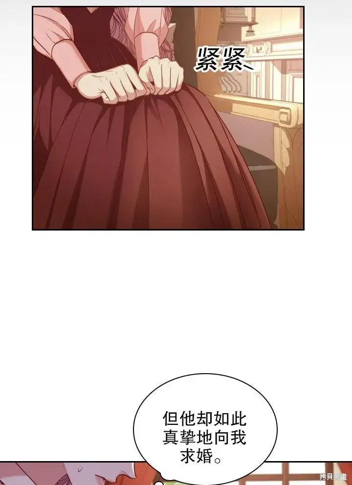 《成为暴君的秘书官》第46话图54