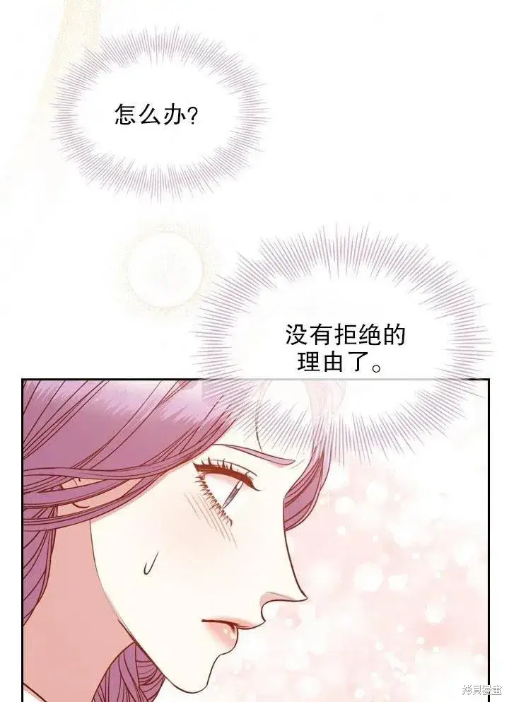 《成为暴君的秘书官》第46话图63
