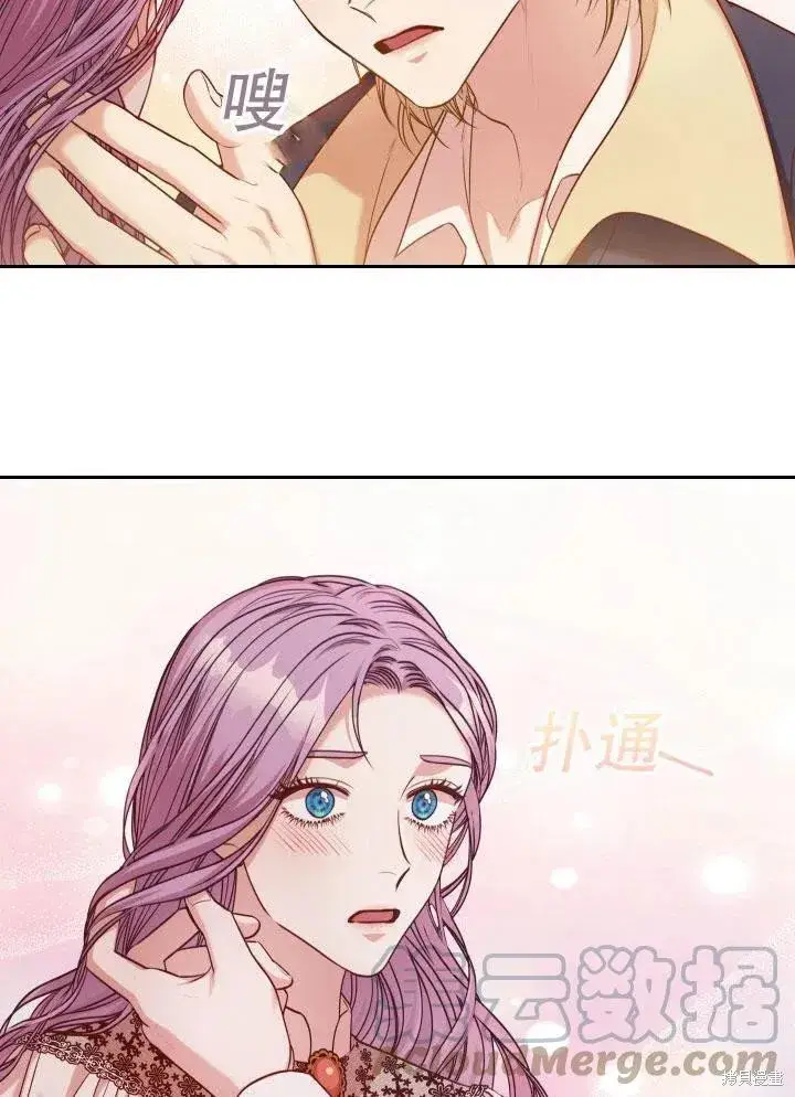 《成为暴君的秘书官》第46话图69