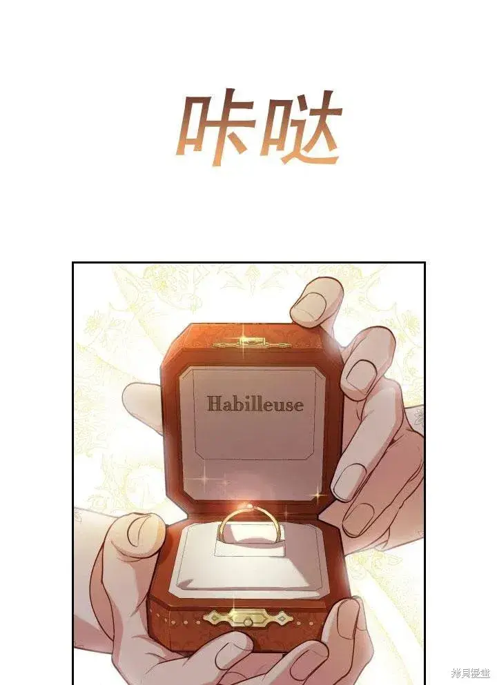 《成为暴君的秘书官》第46话图7