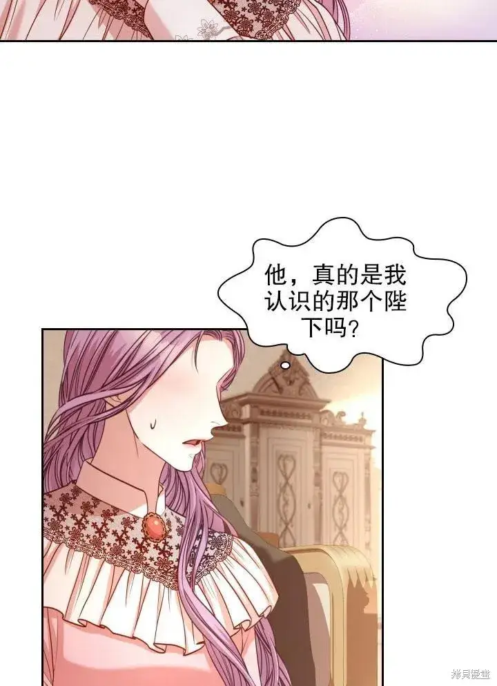 《成为暴君的秘书官》第46话图70