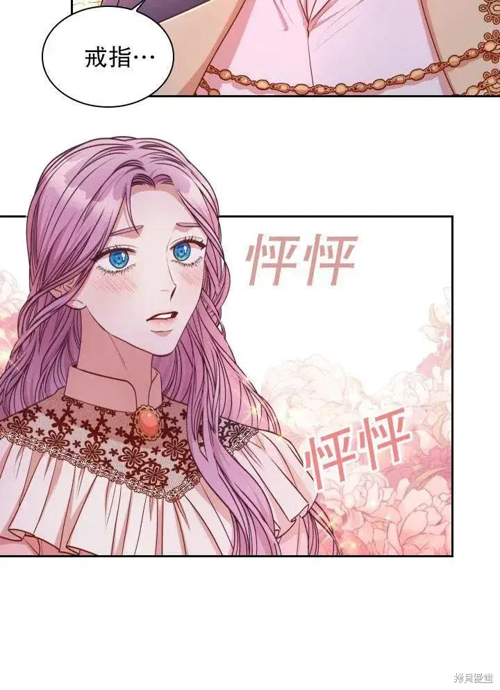 《成为暴君的秘书官》第46话图75