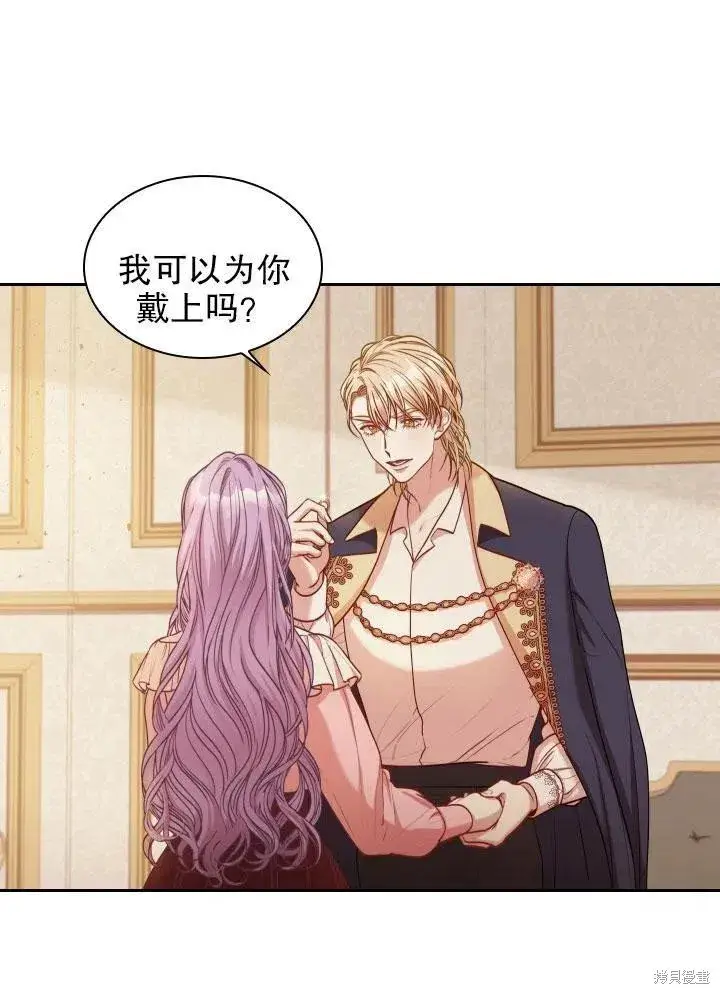 《成为暴君的秘书官》第46话图76