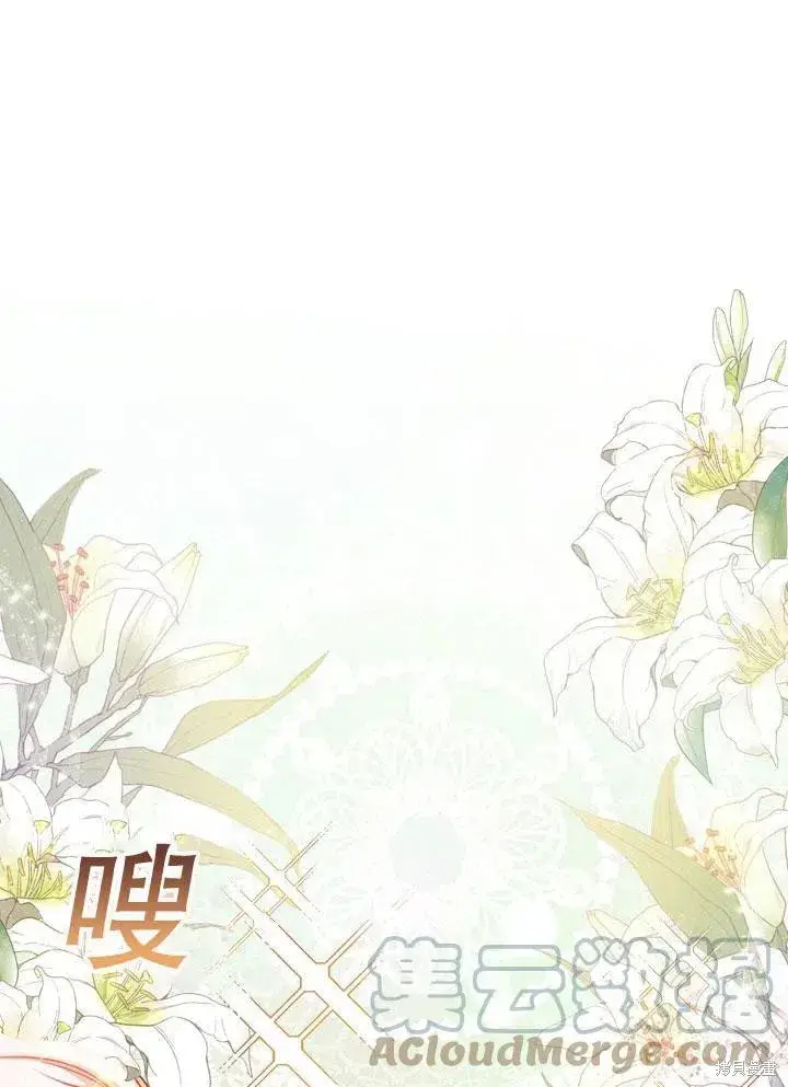 《成为暴君的秘书官》第46话图77